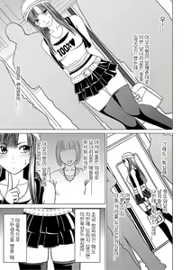 Page 8 of Virgin Train Soushuuhen "Joukan" - preview thumbnail