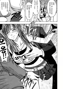 Page 72 of VirginTrain sōshūhen 2 - preview thumbnail
