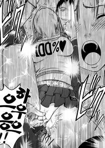 Page 77 of VirginTrain sōshūhen 2 - preview thumbnail