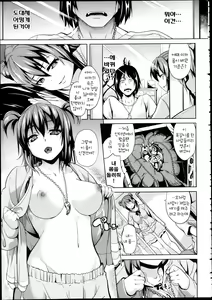 Page 3 of Konna no, Atashi Janai! - preview thumbnail
