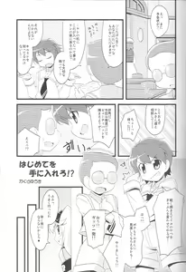 Page 3 of Beauty Bat-chan no Hon - preview thumbnail