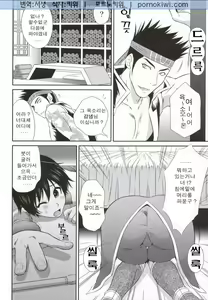 Page 3 of Rikuson-chan to Fude - preview thumbnail