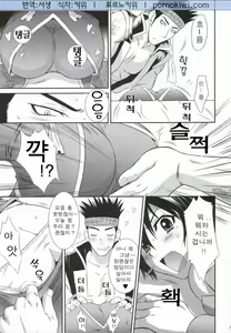 Page 4 of Rikuson-chan to Fude - preview thumbnail