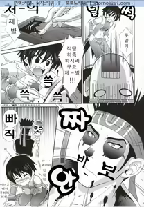 Page 6 of Rikuson-chan to Fude - preview thumbnail