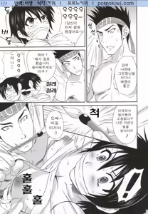 Page 8 of Rikuson-chan to Fude - preview thumbnail