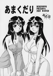 Page 2 of Amakudari - preview thumbnail