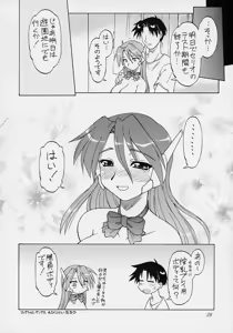 Page 27 of Amakudari - preview thumbnail
