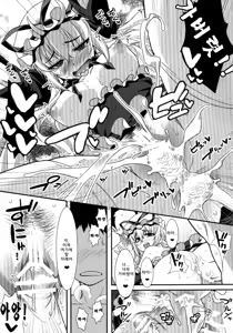 Page 15 of Yasei no Chijo ga Arawareta! 7  - A wild nymphomaniac appeared! 7  | 야생의 색광녀가 나타났다! 7 - preview thumbnail