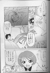 Page 42 of Wasshoi Wasshoi ToHeart - preview thumbnail