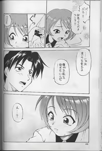 Page 45 of Wasshoi Wasshoi ToHeart - preview thumbnail