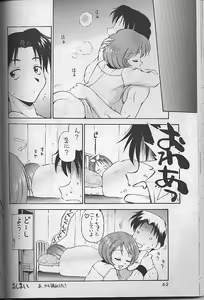 Page 61 of Wasshoi Wasshoi ToHeart - preview thumbnail