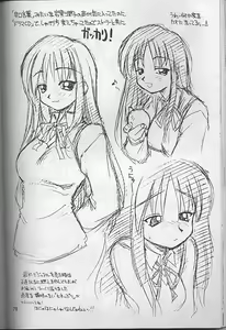 Page 69 of Wasshoi Wasshoi ToHeart - preview thumbnail
