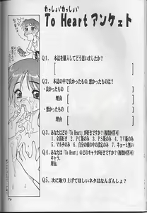 Page 75 of Wasshoi Wasshoi ToHeart - preview thumbnail