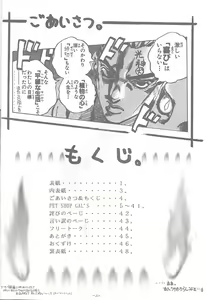 Page 3 of PANST LINE -ANOTHER ONE BITES DUST2- - preview thumbnail