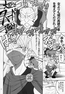 Page 3 of Shokushu x Rydia 2008 - Tentacle x Rydia 2008 - preview thumbnail