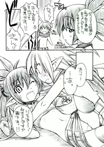 Page 3 of Favo - preview thumbnail