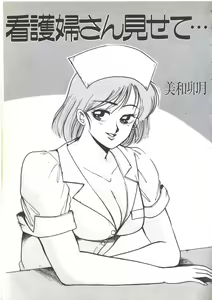 Page 101 of Yoiko no Shinsatsushitsu PART.4 - preview thumbnail