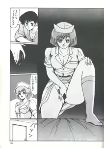 Page 111 of Yoiko no Shinsatsushitsu PART.4 - preview thumbnail