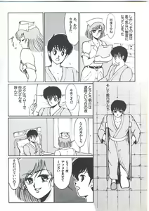 Page 112 of Yoiko no Shinsatsushitsu PART.4 - preview thumbnail