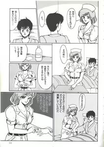 Page 113 of Yoiko no Shinsatsushitsu PART.4 - preview thumbnail