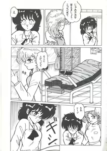 Page 125 of Yoiko no Shinsatsushitsu PART.4 - preview thumbnail