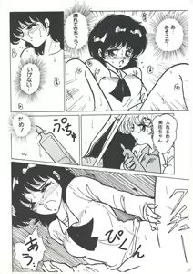 Page 130 of Yoiko no Shinsatsushitsu PART.4 - preview thumbnail
