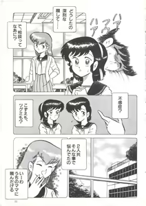 Page 13 of Yoiko no Shinsatsushitsu PART.4 - preview thumbnail