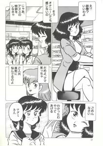 Page 14 of Yoiko no Shinsatsushitsu PART.4 - preview thumbnail