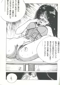 Page 143 of Yoiko no Shinsatsushitsu PART.4 - preview thumbnail