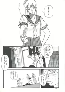 Page 148 of Yoiko no Shinsatsushitsu PART.4 - preview thumbnail