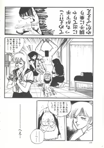 Page 150 of Yoiko no Shinsatsushitsu PART.4 - preview thumbnail