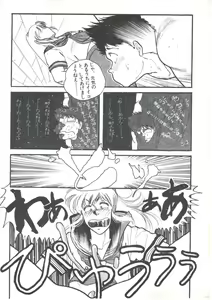 Page 152 of Yoiko no Shinsatsushitsu PART.4 - preview thumbnail