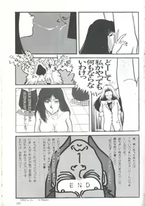 Page 155 of Yoiko no Shinsatsushitsu PART.4 - preview thumbnail
