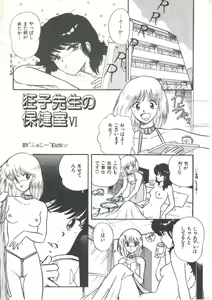 Page 156 of Yoiko no Shinsatsushitsu PART.4 - preview thumbnail