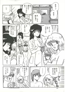 Page 162 of Yoiko no Shinsatsushitsu PART.4 - preview thumbnail