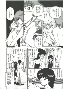Page 163 of Yoiko no Shinsatsushitsu PART.4 - preview thumbnail