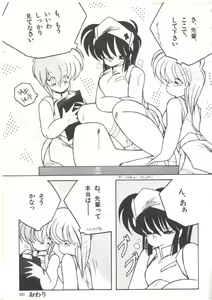 Page 167 of Yoiko no Shinsatsushitsu PART.4 - preview thumbnail