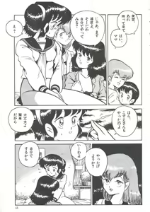 Page 17 of Yoiko no Shinsatsushitsu PART.4 - preview thumbnail
