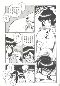 Page 21 of Yoiko no Shinsatsushitsu PART.4 - preview thumbnail