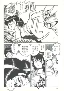 Page 22 of Yoiko no Shinsatsushitsu PART.4 - preview thumbnail