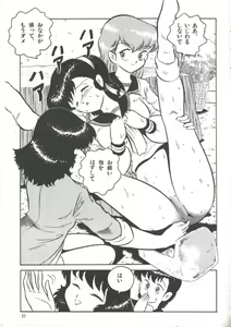Page 25 of Yoiko no Shinsatsushitsu PART.4 - preview thumbnail