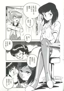 Page 29 of Yoiko no Shinsatsushitsu PART.4 - preview thumbnail