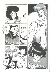 Page 31 of Yoiko no Shinsatsushitsu PART.4 - preview thumbnail