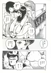 Page 32 of Yoiko no Shinsatsushitsu PART.4 - preview thumbnail