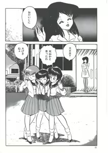 Page 34 of Yoiko no Shinsatsushitsu PART.4 - preview thumbnail