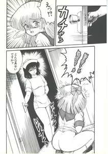 Page 42 of Yoiko no Shinsatsushitsu PART.4 - preview thumbnail