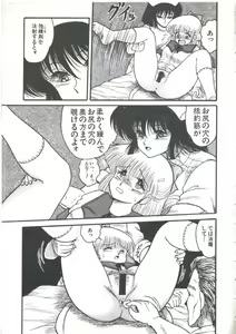 Page 45 of Yoiko no Shinsatsushitsu PART.4 - preview thumbnail