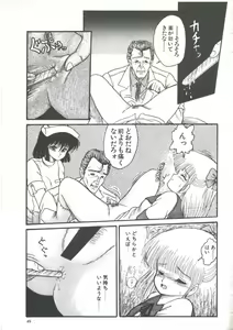 Page 47 of Yoiko no Shinsatsushitsu PART.4 - preview thumbnail