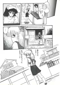 Page 50 of Yoiko no Shinsatsushitsu PART.4 - preview thumbnail