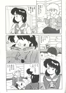 Page 53 of Yoiko no Shinsatsushitsu PART.4 - preview thumbnail